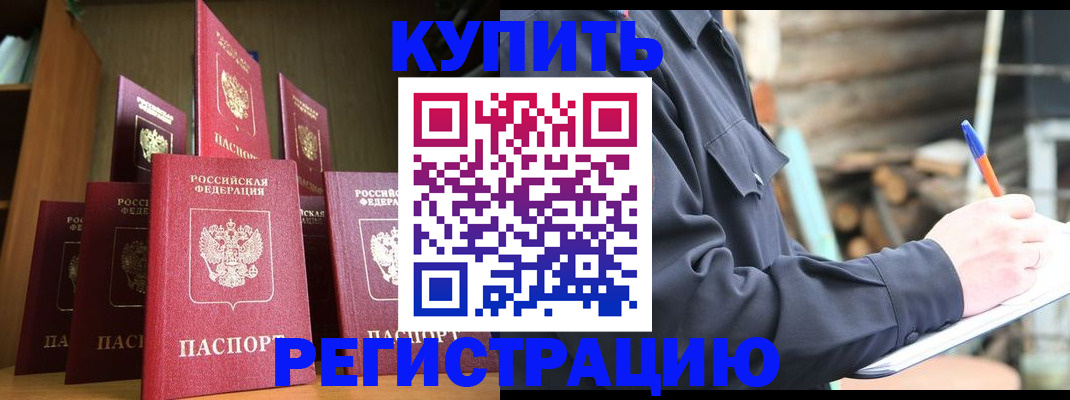 временная регистрация в квартире в Лихославле