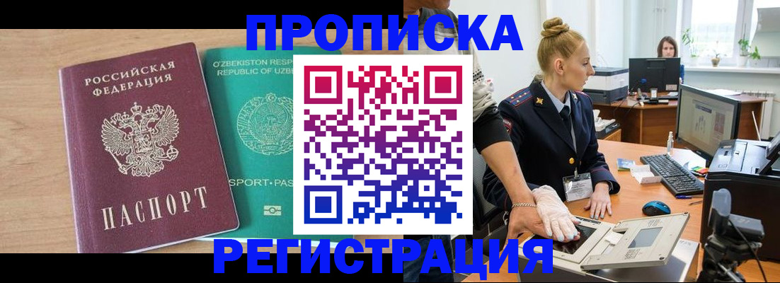 прописка паспорт в Лихославле