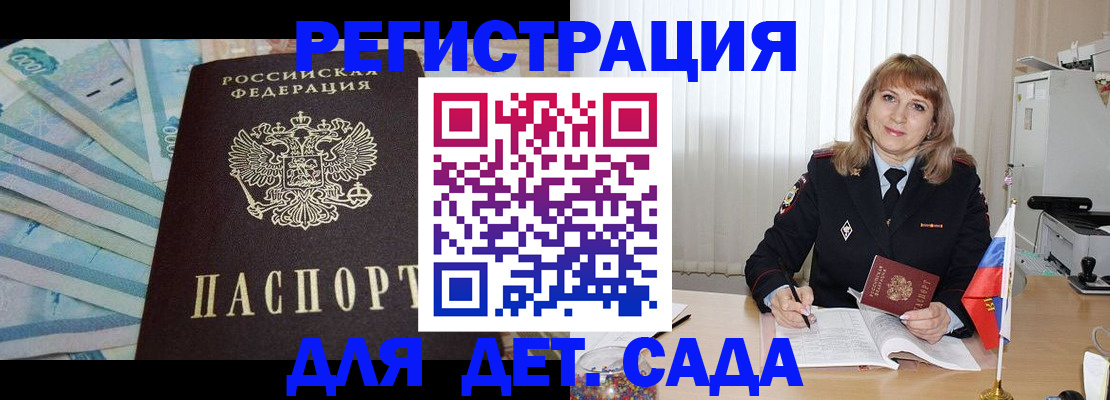 регистрация для школы в Лихославле